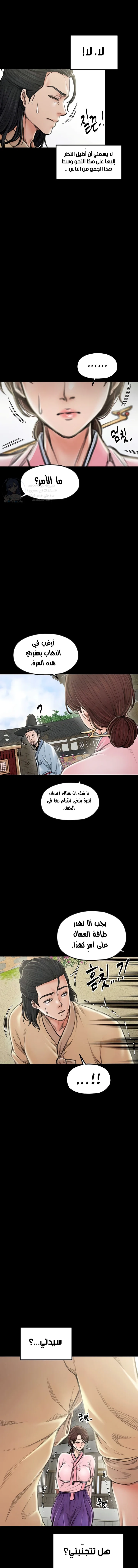 The Servant’s Story - 20 - 691ae0825e595.webp