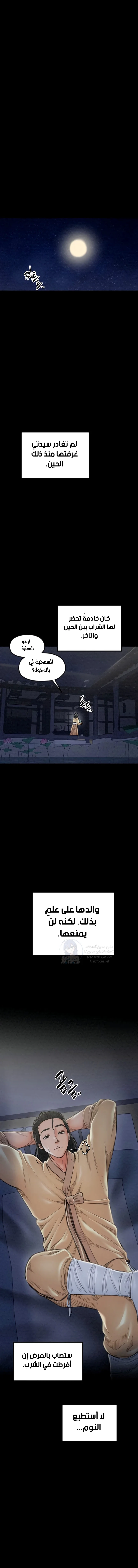 The Servant’s Story - 20 - 691ae087ea3ef.webp