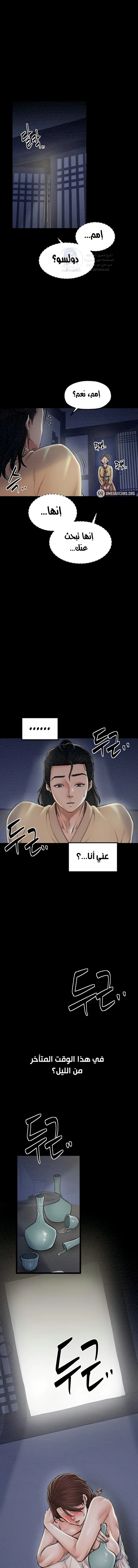 The Servant’s Story - 20 - 691ae088858f8.webp