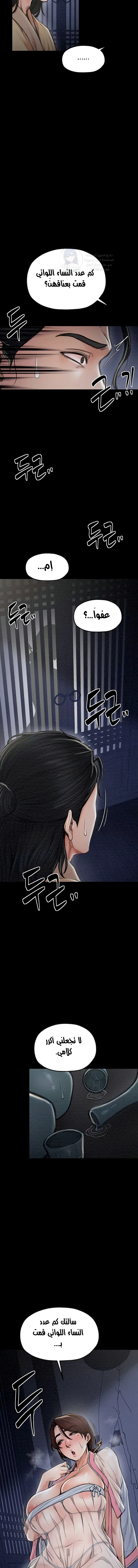 The Servant’s Story - 21 - 691ae08cc967f.webp