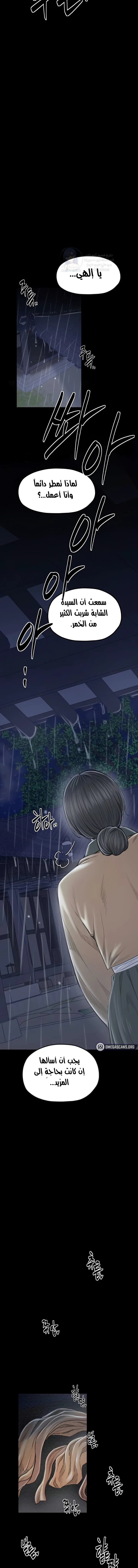The Servant’s Story - 21 - 691ae093be158.webp