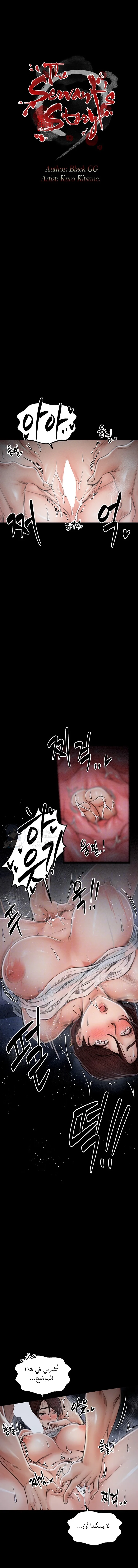 The Servant’s Story - 22 - 691ae09500f5c.webp