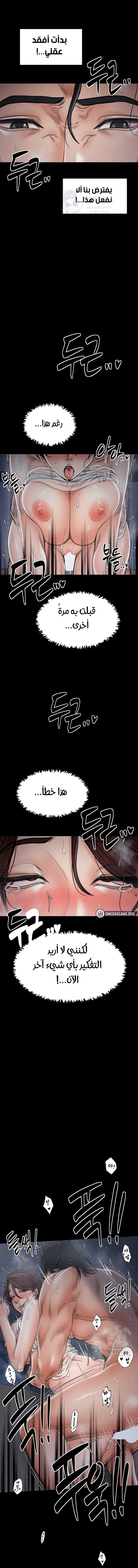 The Servant’s Story - 22 - 691ae09e0f631.webp
