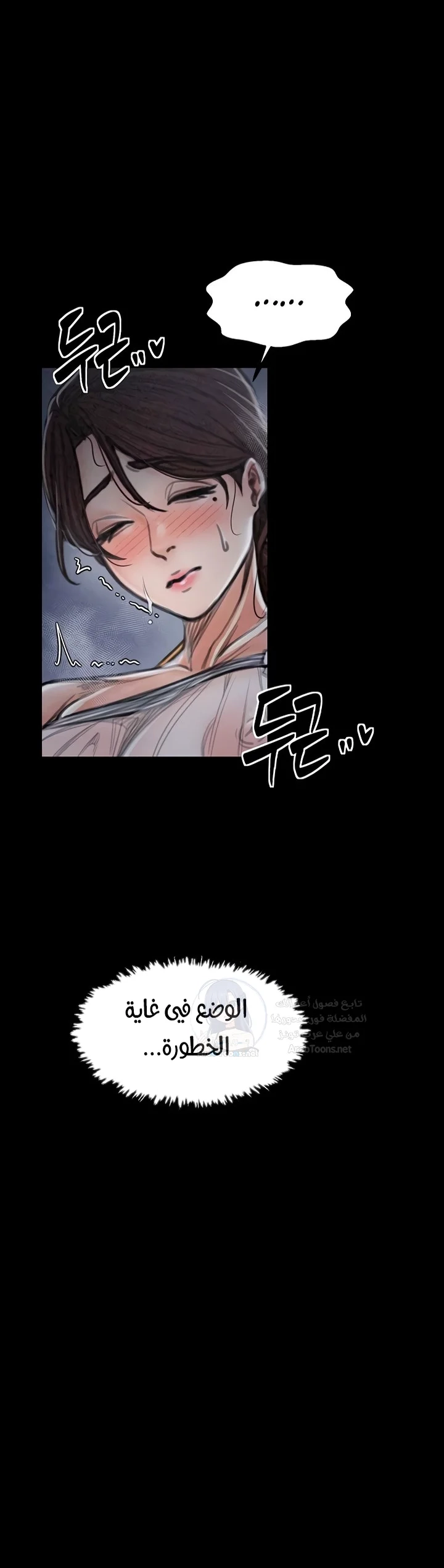 The Servant’s Story - 23 - 691ae0a30f02d.webp