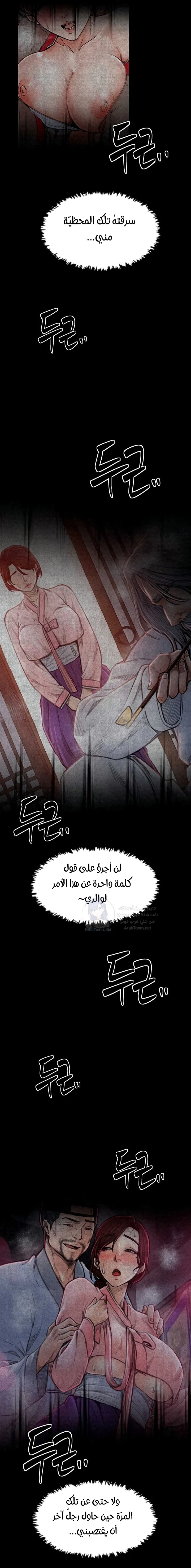 The Servant’s Story - 24 - 691ae0b052173.webp