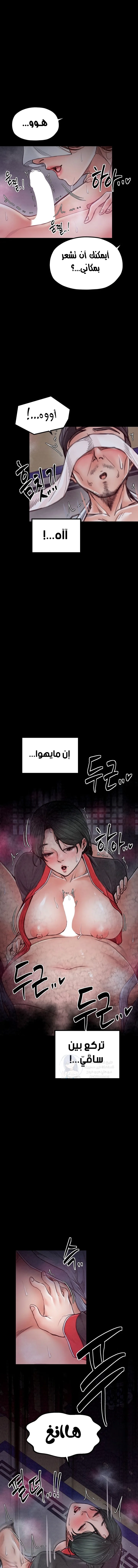 The Servant’s Story - 25 - 691ae0c07b5e0.webp
