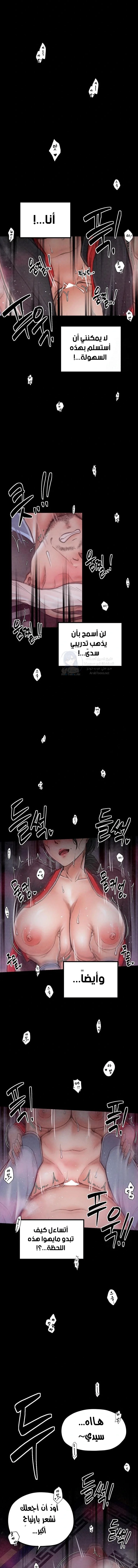 The Servant’s Story - 25 - 691ae0c298e20.webp