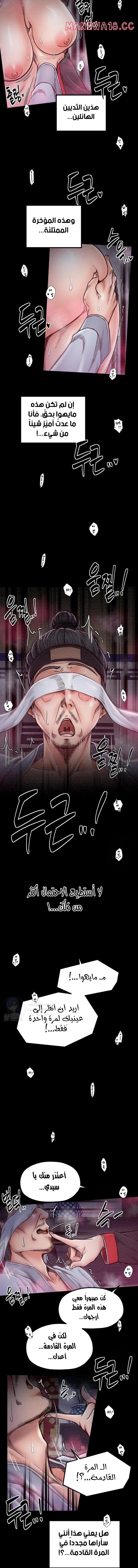 The Servant’s Story - 25 - 691ae0c65f140.webp