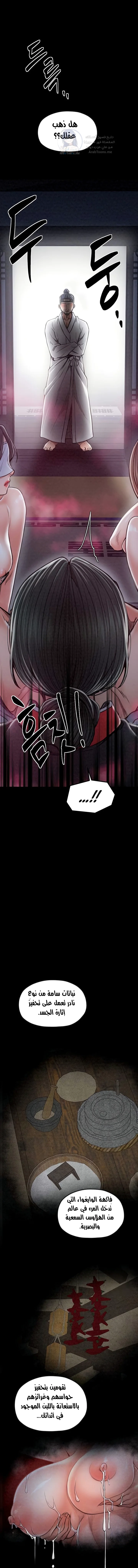 The Servant’s Story - 26 - 691ae0c9bed5a.webp