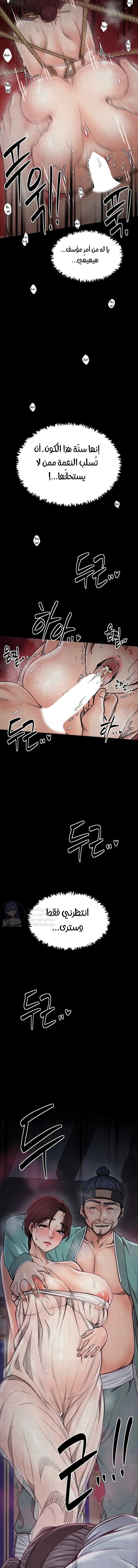 The Servant’s Story - 26 - 691ae0ceac768.webp