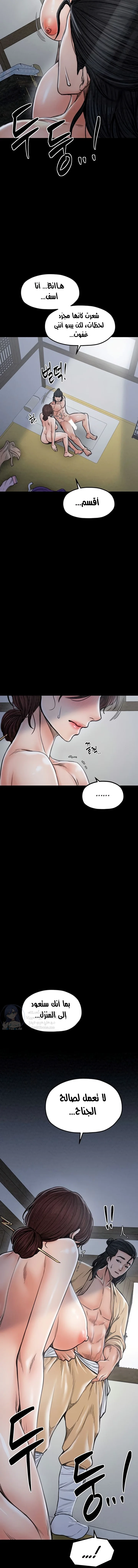 The Servant’s Story - 26 - 691ae0d0a44ed.webp