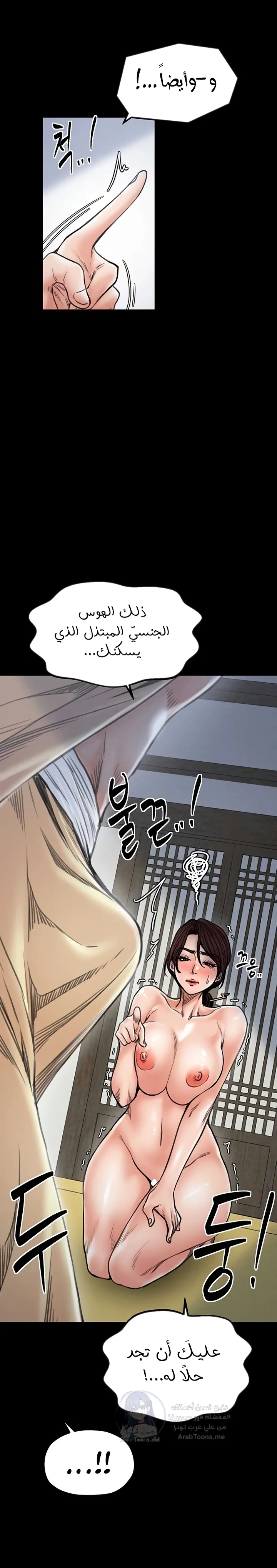 The Servant’s Story - 26 - 691ae0d18cae4.webp