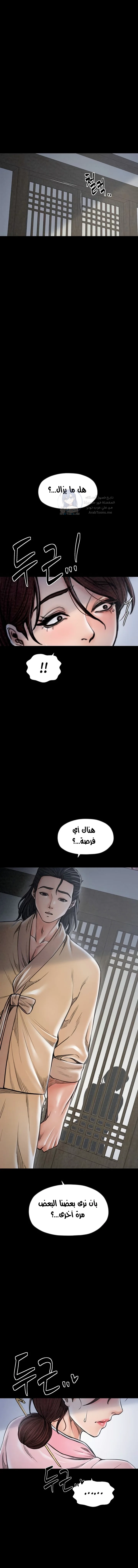 The Servant’s Story - 26 - 691ae0d3506fb.webp