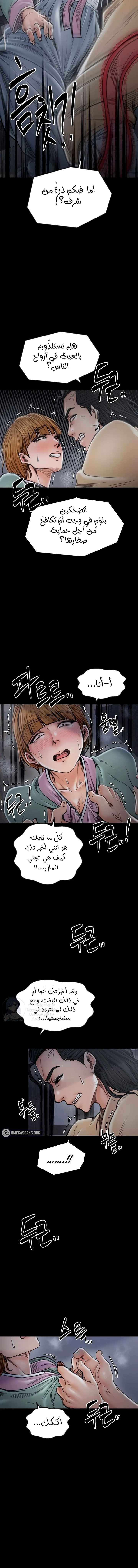 The Servant’s Story - 27 - 691ae0d91c0ce.webp