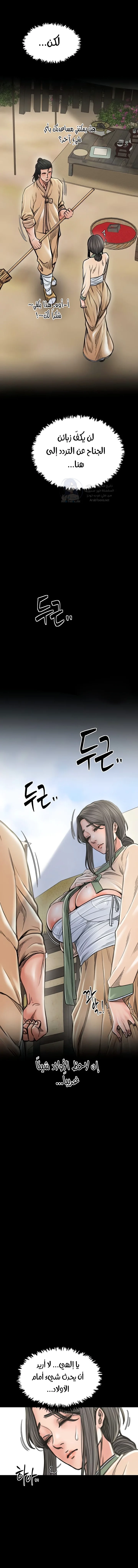 The Servant’s Story - 27 - 691ae0db03c21.webp
