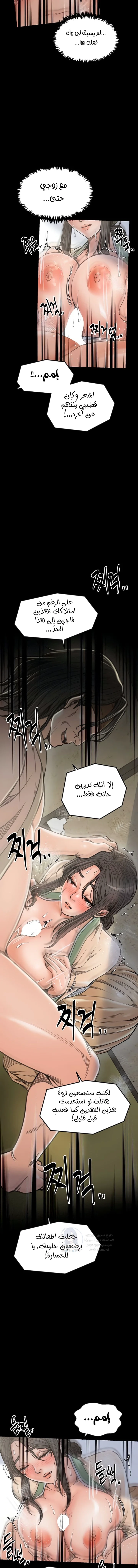 The Servant’s Story - 28 - 691ae0eb45e19.webp