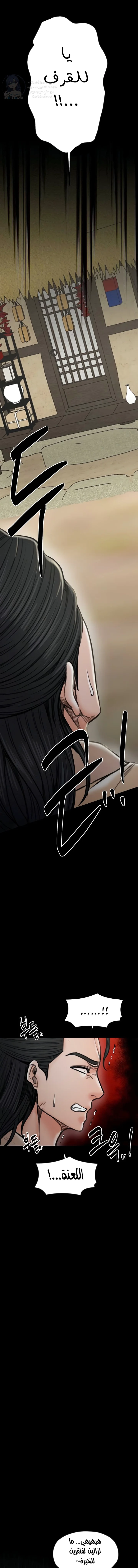 The Servant’s Story - 28 - 691ae0ecdd8ea.webp