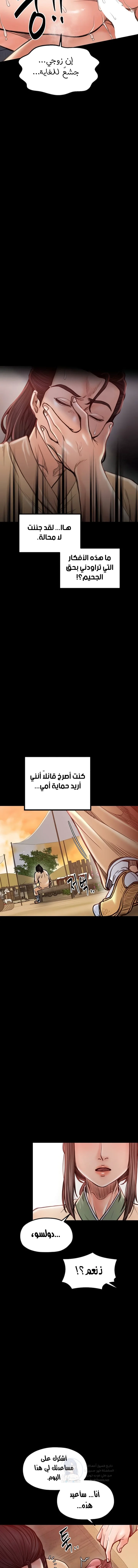 The Servant’s Story - 29 - 691ae0fc4ebba.webp