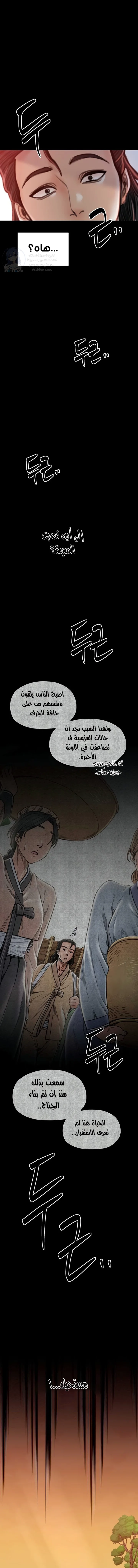 The Servant’s Story - 29 - 691ae0fd8874f.webp