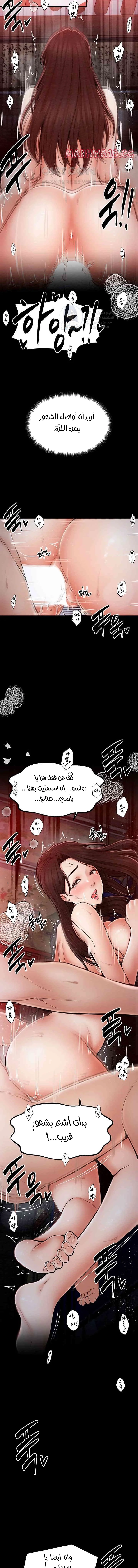 The Servant’s Story - 3 - 691ad357b4326.webp
