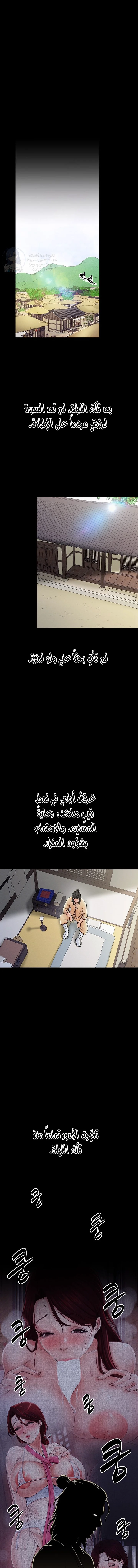 The Servant’s Story - 3 - 691ad359cc274.webp