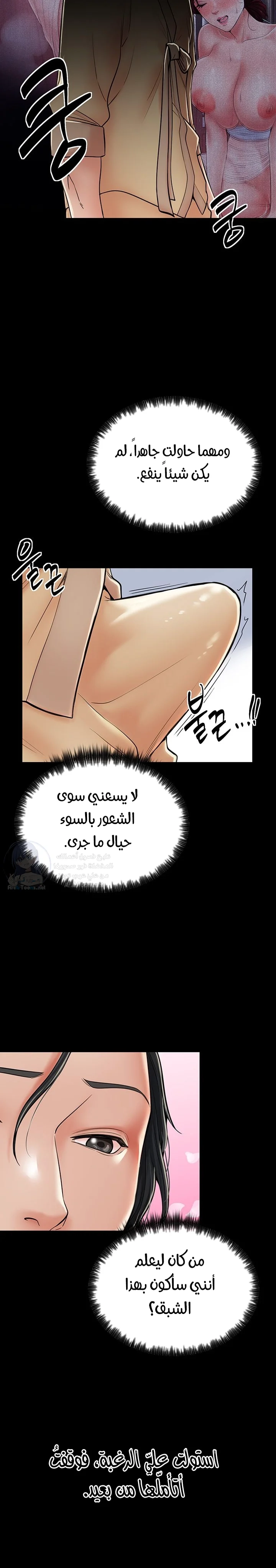 The Servant’s Story - 3 - 691ad35a21ce5.webp