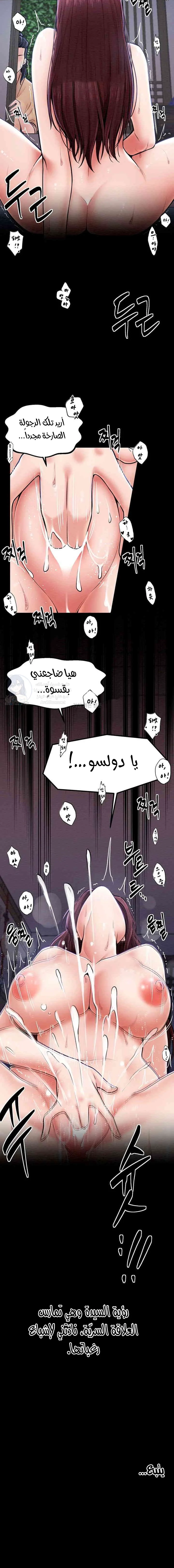 The Servant’s Story - 3 - 691ad35b6e92a.webp