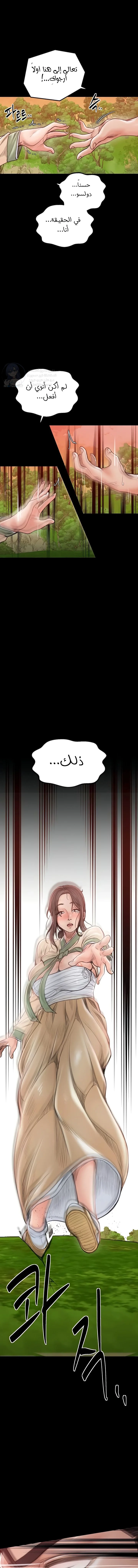 The Servant’s Story - 30 - 691ae1010699c.webp