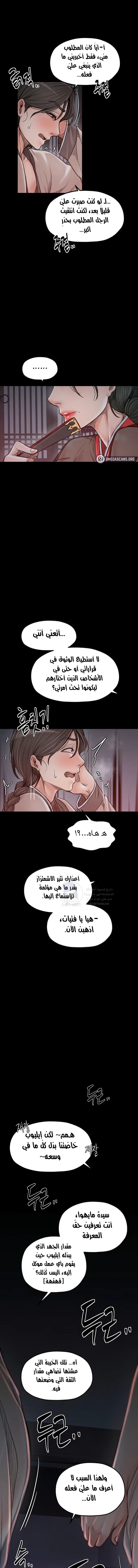 The Servant’s Story - 30 - 691ae108e5d6f.webp