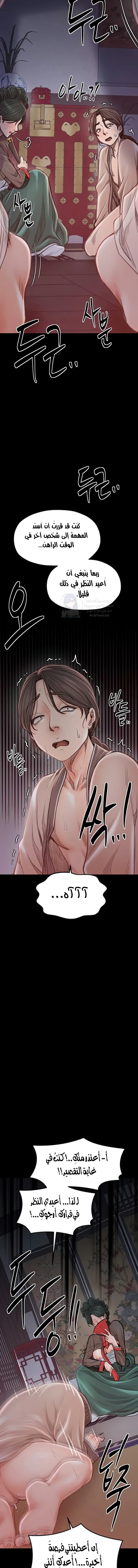 The Servant’s Story - 30 - 691ae109abcf7.webp