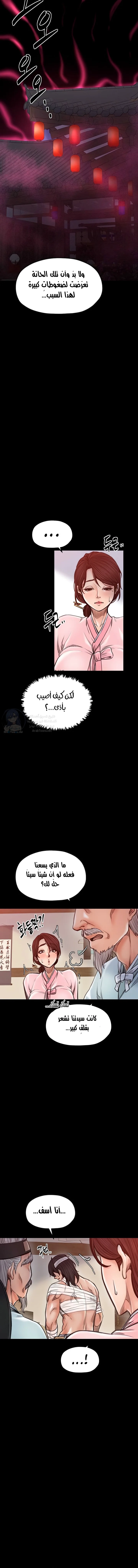The Servant’s Story - 31 - 691ae11716200.webp