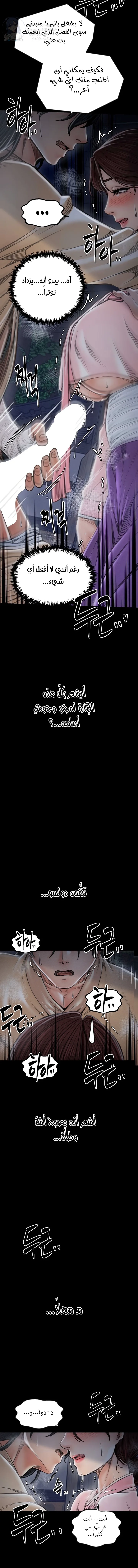 The Servant’s Story - 32 - 691ae1237c7f1.webp