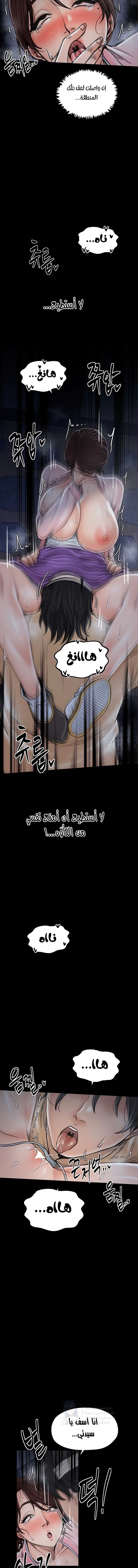 The Servant’s Story - 32 - 691ae1267a6d7.webp
