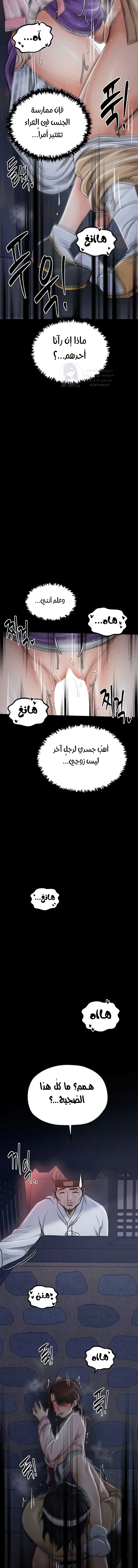 The Servant’s Story - 32 - 691ae1288dac9.webp