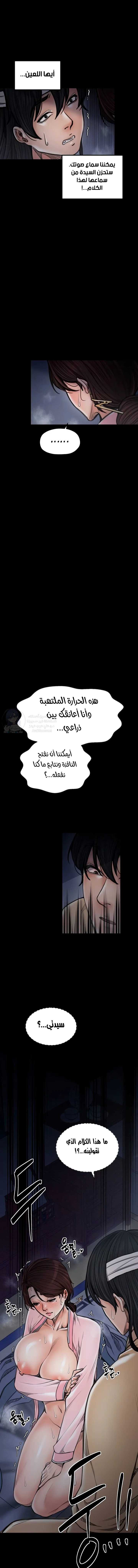 The Servant’s Story - 34 - 691ae13b0ef81.webp