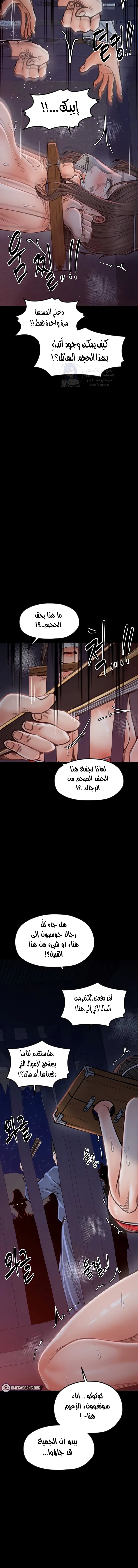 The Servant’s Story - 36 - 691ae15e167d6.webp