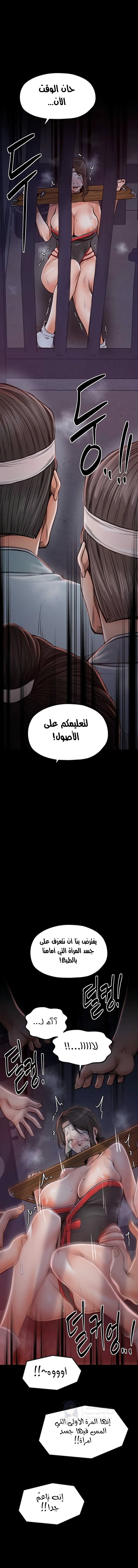 The Servant’s Story - 36 - 691ae15ecc0de.webp