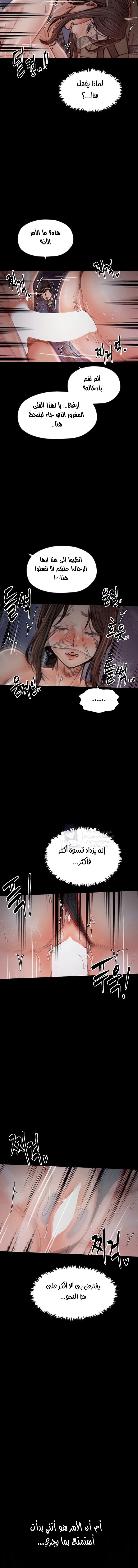 The Servant’s Story - 37 - 691ae16b99ce9.webp