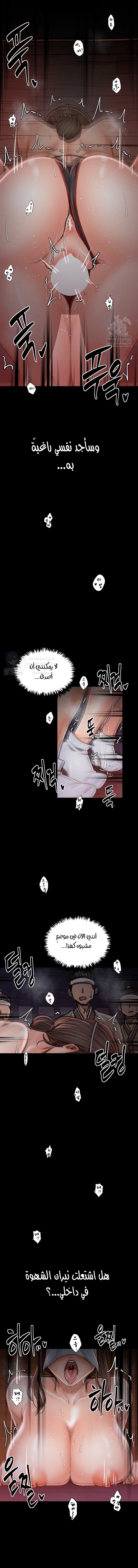 The Servant’s Story - 37 - 691ae16c53d1a.webp