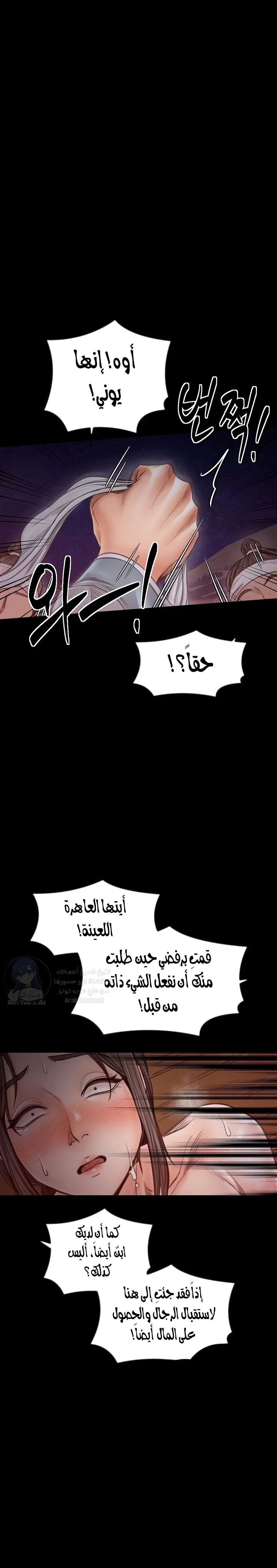 The Servant’s Story - 37 - 691ae16e7b514.webp