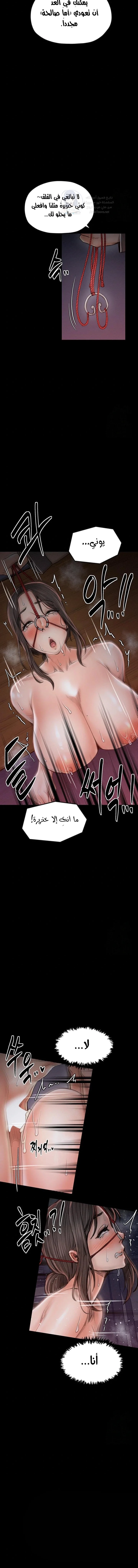 The Servant’s Story - 38 - 691ae178c2f6e.webp
