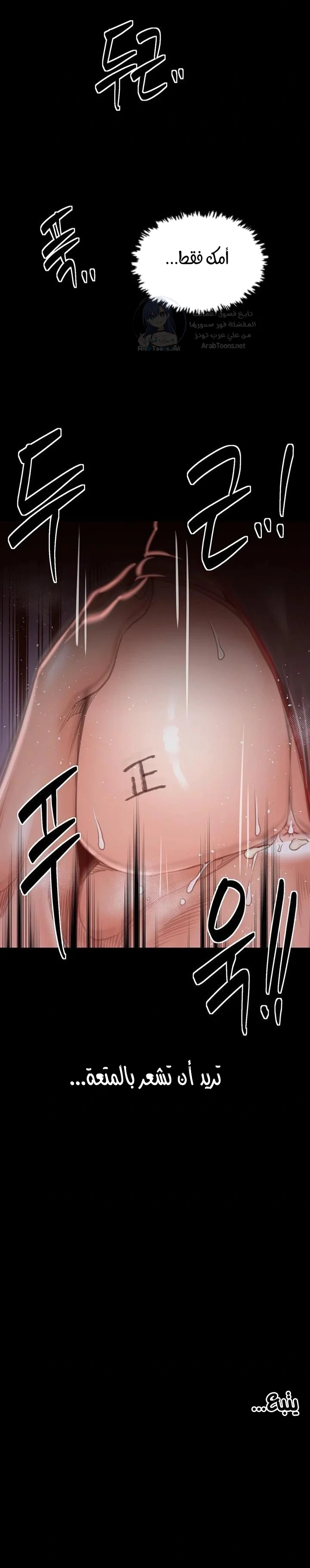 The Servant’s Story - 38 - 691ae17b01cb8.webp
