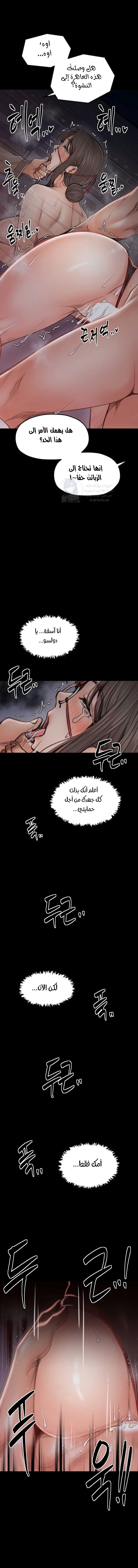 The Servant’s Story - 39 - 691ae17ba5491.webp