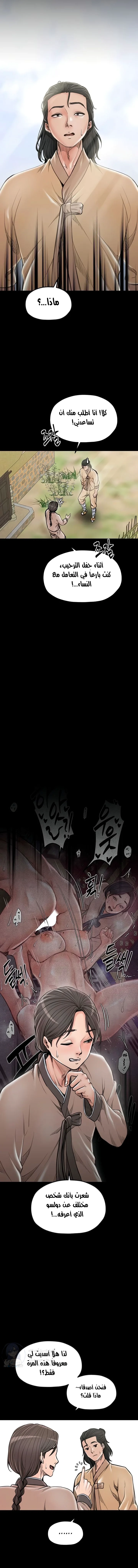 The Servant’s Story - 39 - 691ae17ce73c8.webp