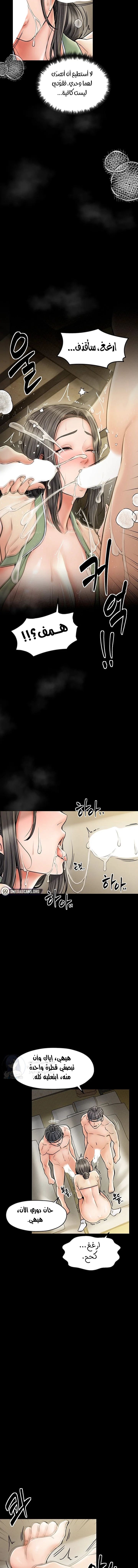 The Servant’s Story - 4 - 691ad360a0b0a.webp