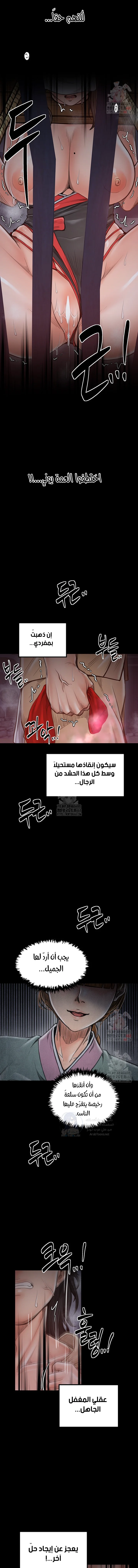 The Servant’s Story - 40 - 691eadf51f05b.webp