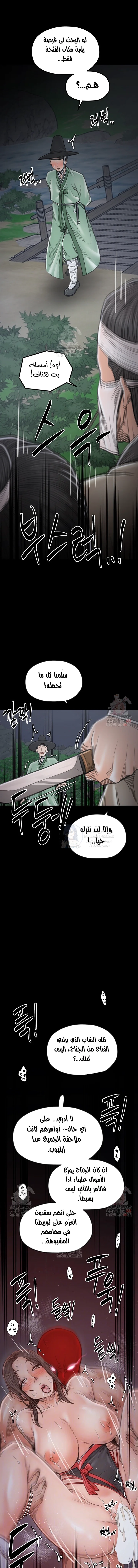 The Servant’s Story - 41 - 692433527b6b6.webp