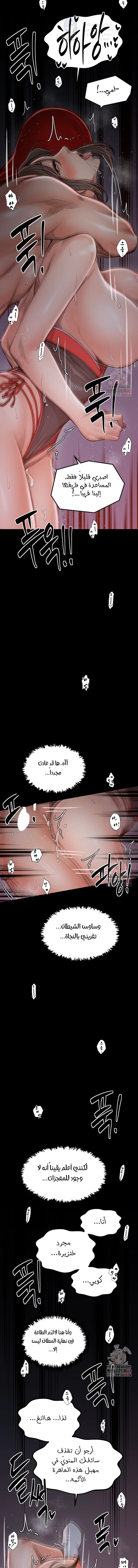The Servant’s Story - 41 - 6924335501baa.webp