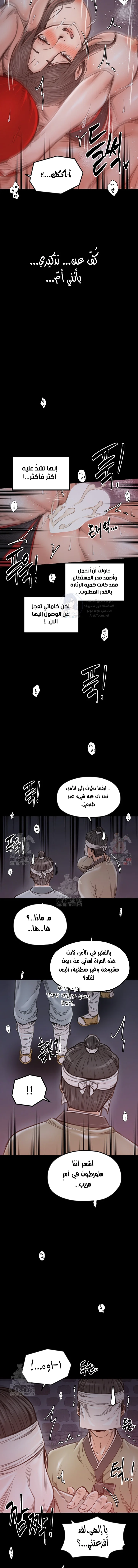 The Servant’s Story - 41 - 69243355a54e4.webp