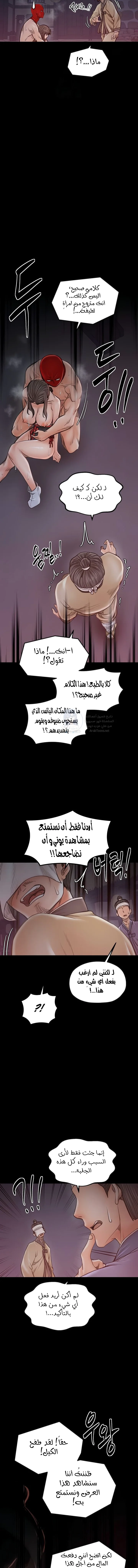 The Servant’s Story - 41 - 692433585d1c9.webp